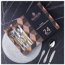 НАБОР СТОЛОВЫХ ПРИБОРОВ AGNESS НА 6 ПЕРСОН 24 ПР.