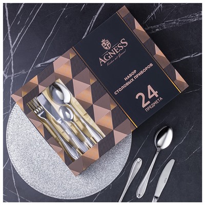 НАБОР СТОЛОВЫХ ПРИБОРОВ AGNESS НА 6 ПЕРСОН 24 ПР.