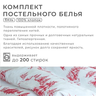 Постельное бельё "Этель" 1.5 сп Русская деревенька 143х215 см, 150х214 см, 70х70 см - 2 шт, бязь