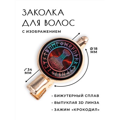 HZF-0250 Заколка Молот Тора