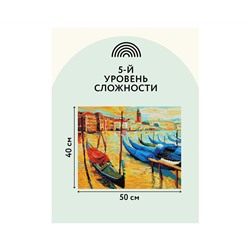 Алмазная мозаика ТРИ СОВЫ "Венеция", 40*50см, холст, картонная коробка с пластиковой ручкой