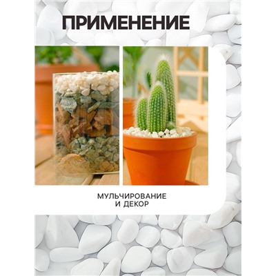 Мраморный песок "Рецепты Дедушки Никиты", отборный, белый, фр 0,5-1 мм , 3 кг