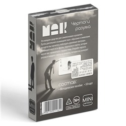 Метафорические ассоциативные карты «Чертоги разума», 50 карт (6х9 см), мини версия, 16+