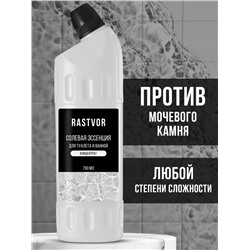Солевая эссенция для туалета и ванной концентрат 750мл