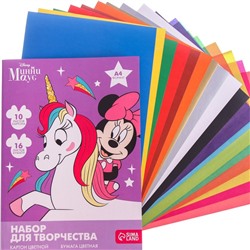 Набор для творчества «Минни Маус и единорог» А4, 10 листов цветного одностороннего картона, 16 листов цветной двусторонней бумаги