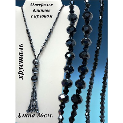 Бусы-колье длинные с кулоном хрустальные П13 Цвет синий гематит