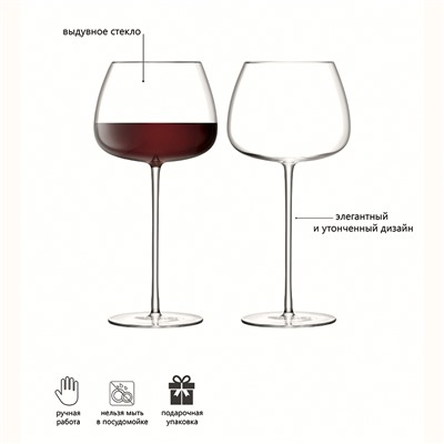 Набор бокалов для красного вина Wine Culture, 590 мл, 2 шт.
