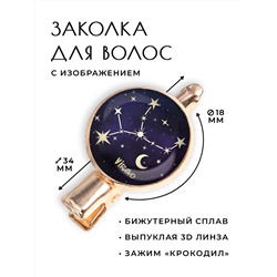 HZF-0310 Заколка Знаки Зодиака - Дева