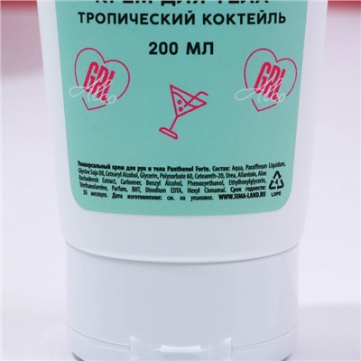 Подарочный набор косметики RELAX TIME, гель для душа виски 250 мл и крем для тела 200 мл, Чистое счастье