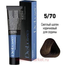 ESTEL DE LUXE 5/70 Краска-уход светлый шатен коричневый д/седины