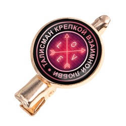 HZF-0036 Заколка Талисман крепкой взаимной любви