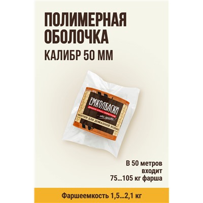 МЕМБРИН СМОК, калибр 50 мм, прямая праздничная  — 23 февраля, цвет копчение с нанесенным рисунком