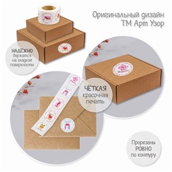 Наклейка бумага "Подарки" d=2,5 см 252 шт в рулоне