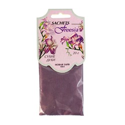 Сухие духи-саше для шкафов и помещений Фрезия Sachets Freesia, Новая Заря 20 г