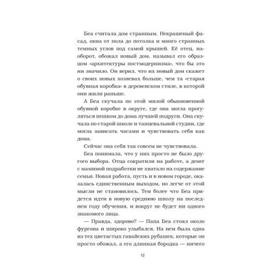 Калейдоскоп ужасов: Захватчик