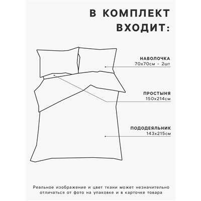Постельное бельё "Этель" 1.5 сп First love 143*215 см,150*214 см, 70*70 см -2 шт, бязь 125 г/м2, хл 100%