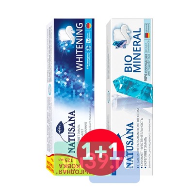 Зубная паста NATUSANA WHITENING, 125 мл + Зубная паста NATUSANA BIO MINERAL, 100 мл