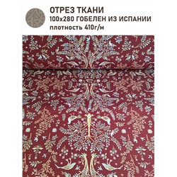 Рапсодия Бордо Ткань 280 см 2503999