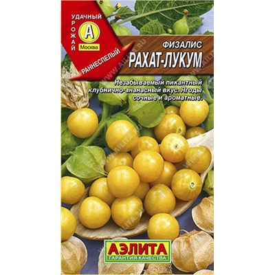 0981 Физалис Рахат-лукум 0,2гр