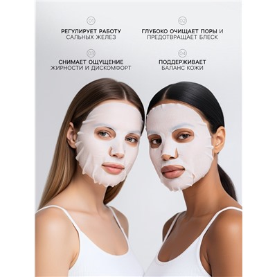 Маска тканевая для лица KORMESIC, «Очищение и контроль жирности», 25 мл