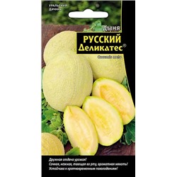 Семена Дыня Русский деликатес, арт.: 13033