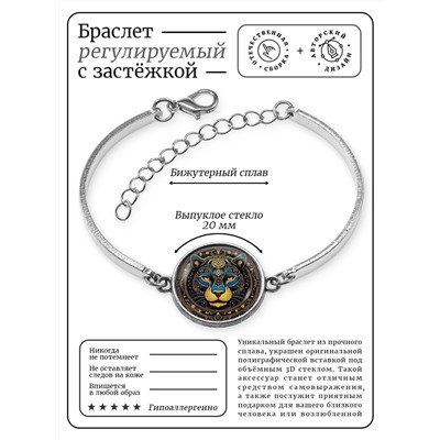 BSI-0024 Браслет металлический Дикая кошка
