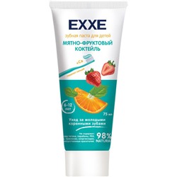 EXXE Зубная паста Детская "МЯТНО-ФРУКТОВЫЙ КОКТЕЙЛЬ" 75 мл