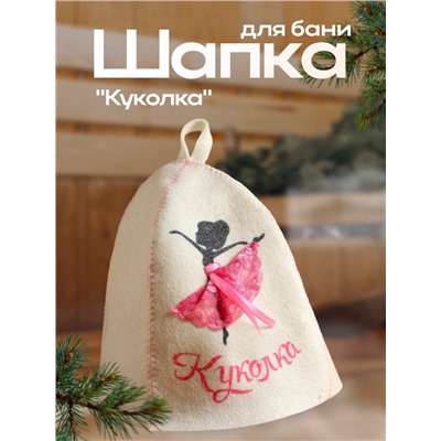 Шапка для бани "Куколка", принт, войлок