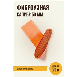 Цветная оболочка, калибр 50 мм, цвет копчение