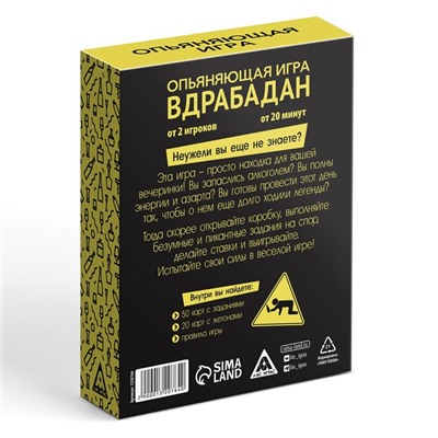 Настольная игра для взрослых «Вдрабадан», 70 карт, 18+
