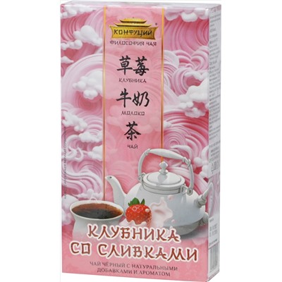 Конфуций. Новый год. Чаепитие. Клубника и сливки 70 гр. карт.упаковка