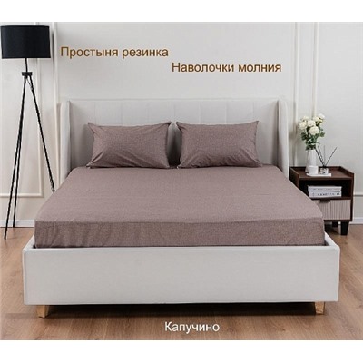 Постельное белье поплин Иваново (без пододеяльника) / Капучино