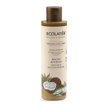 ECOLATIER Масло для душа питание восстановление Organic Coconut 250мл 862301