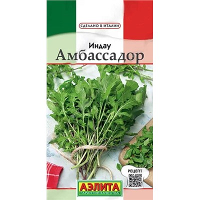 Семена Индау (руккола) Амбассадор, арт.: 70952