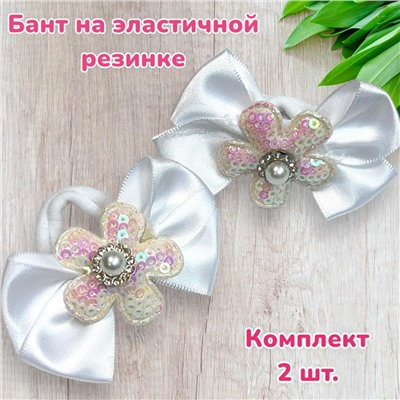 Резинка-бант на эластичной резинке 12 шт Арт 9