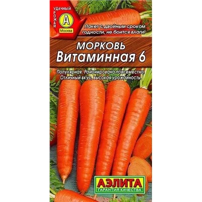 Семена Морковь Витаминная 6, арт.: 71009