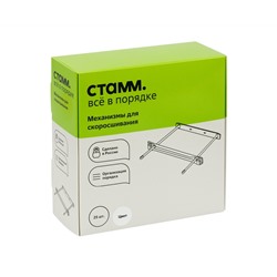 Механизмы для скоросшивания СТАММ, полипропиленовые, прозрачные