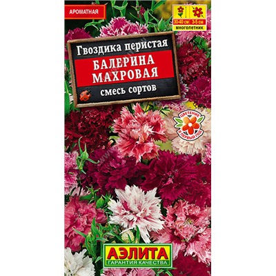 1224 Гвоздика Балерина махровая, смесь сортов 0,1гр