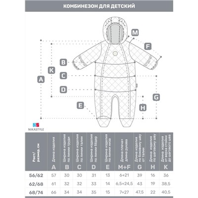 Комбинезон утеплённый NIKASTYLE 8м9625 Эвкалипт Nikastyle