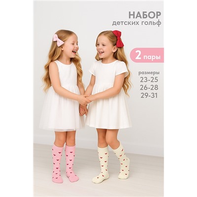 Детские гольфы Любимка (набор 2 пары) / экрю, розовый