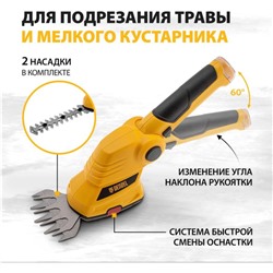 Ножницы-кусторез аккумуляторные G801E, телескопическая штанга, 7.2 В, Li-Ion, 1.5 Ач