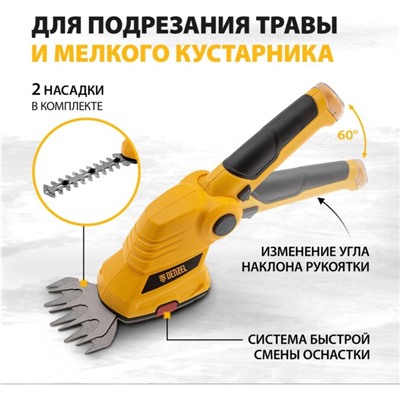 Ножницы-кусторез аккумуляторные G801E, телескопическая штанга, 7.2 В, Li-Ion, 1.5 Ач
