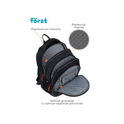 Рюкзак Först F-JUNIOR "Streets" 38*29*18см, 3 отделения, 2 кармана, эргономичная спинка