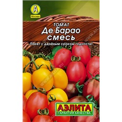 0203 Томат Де Барао, смесь 0,2гр