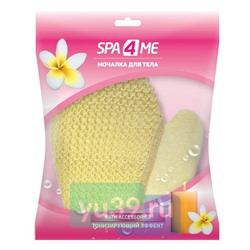 Мочалка-варежка для тела Spa4Me, сизаль