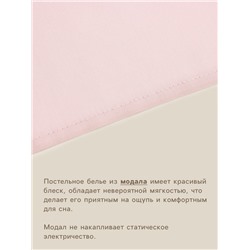 Простыня на резинке SL Home Modal 140×200+30 см, розовая