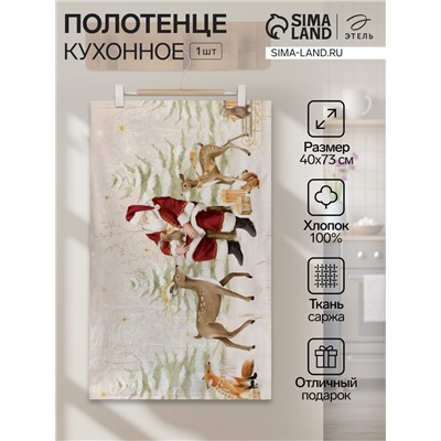 Полотенце Этель Christmas forest, 40×73 см, 100% хлопок, саржа 190 г/м²