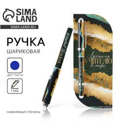 Ручка шариковая в открытке, шариковая, синяя паста, 1.0 мм «Лучшему учителю в мире»
