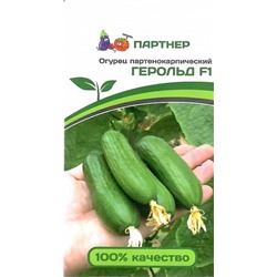 Семена Огурец Герольд F1, арт.: 5737