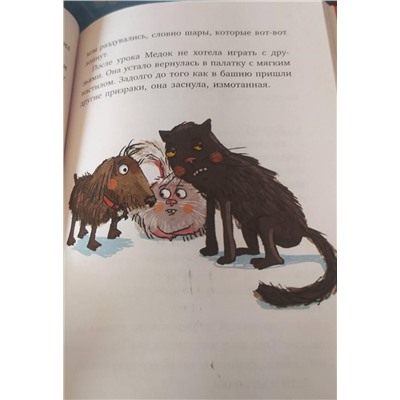 Уценка. Барбара Иланд-Олшевски. Берегись кролика! (выпуск 2)